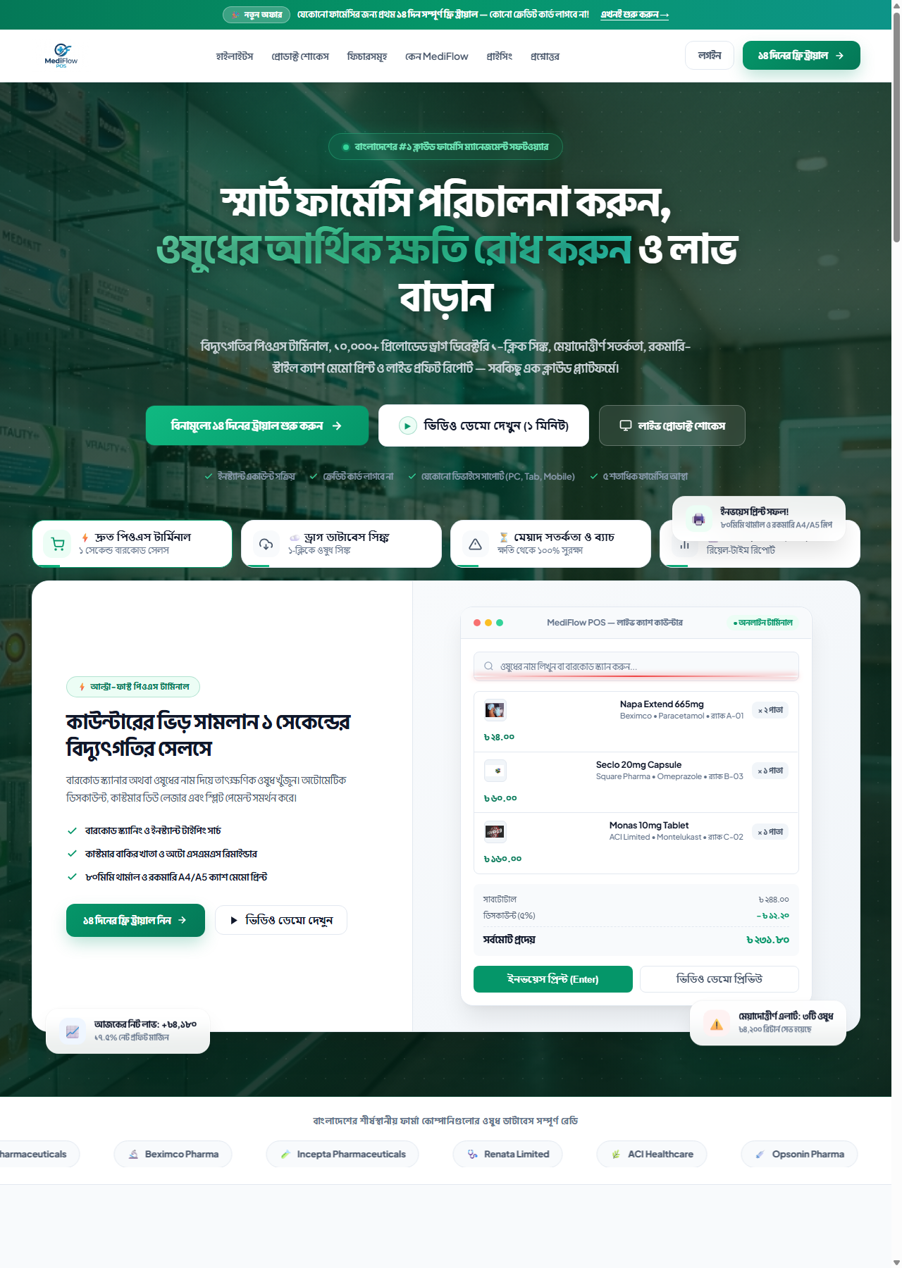SM Cloud IT Corporate Portal Live Project Screenshot
