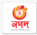 নগদ